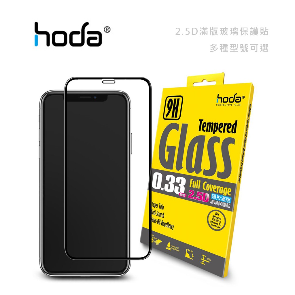 光華。包你個頭【HODA】 Google Pixel 4 / Pixel 4A 2.5D 滿版 隱形進化 玻璃保護貼