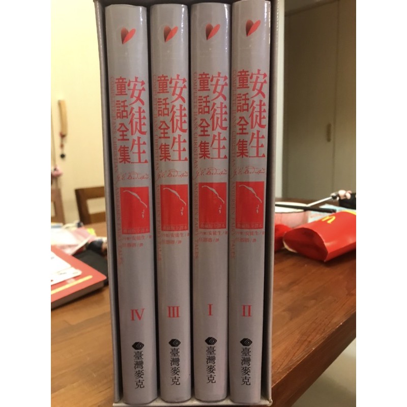 台灣麥克安徒生童話全集4本 蝦皮購物