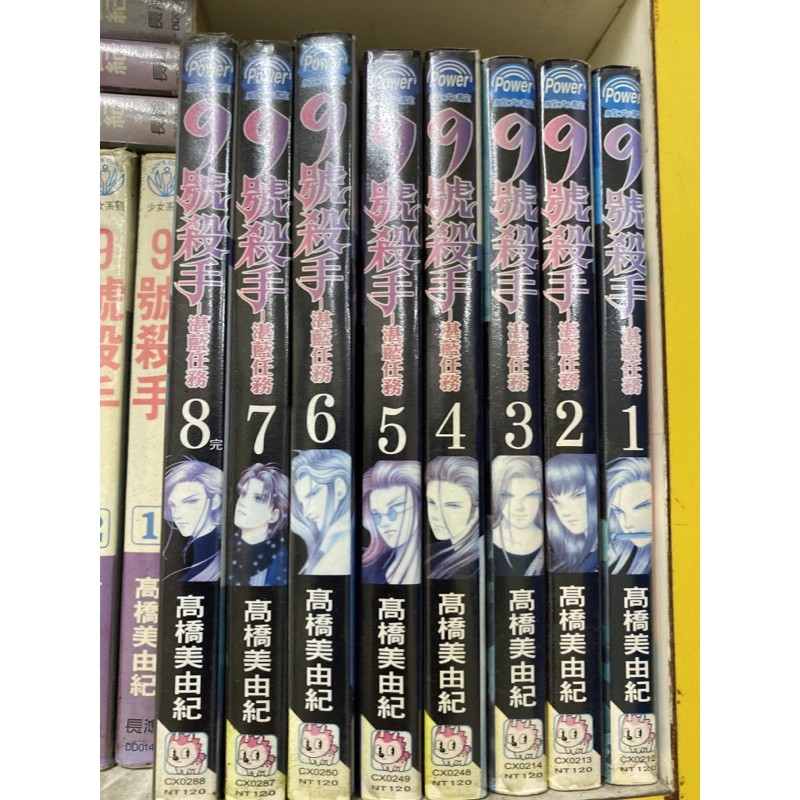 高橋美由紀 9號殺手1 21集完 湛藍任務1 8集完 赤色攔截1 9集共37本共3000元7 11分2比結帳 蝦皮購物