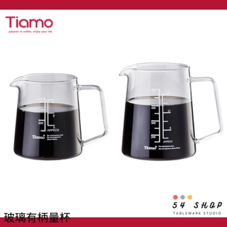 【54SHOP】Tiamo 玻璃有柄量杯 300ml 500ml 耐熱玻璃壺 咖啡手沖下壺 HG2197 HG2198