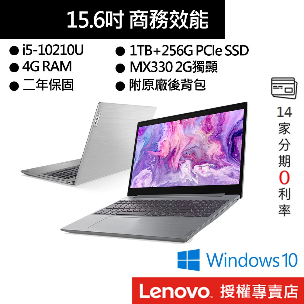 Lenovo 聯想 IdeaPad L3i 81Y300DJTW i5/15吋 筆電 白金灰 [聊聊再優惠]