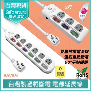 【快速出貨x免運】威電 電源延長線 過載斷電 3插 6插 延長線 插座延長線 轉接電源線組 延長線插座 電源線