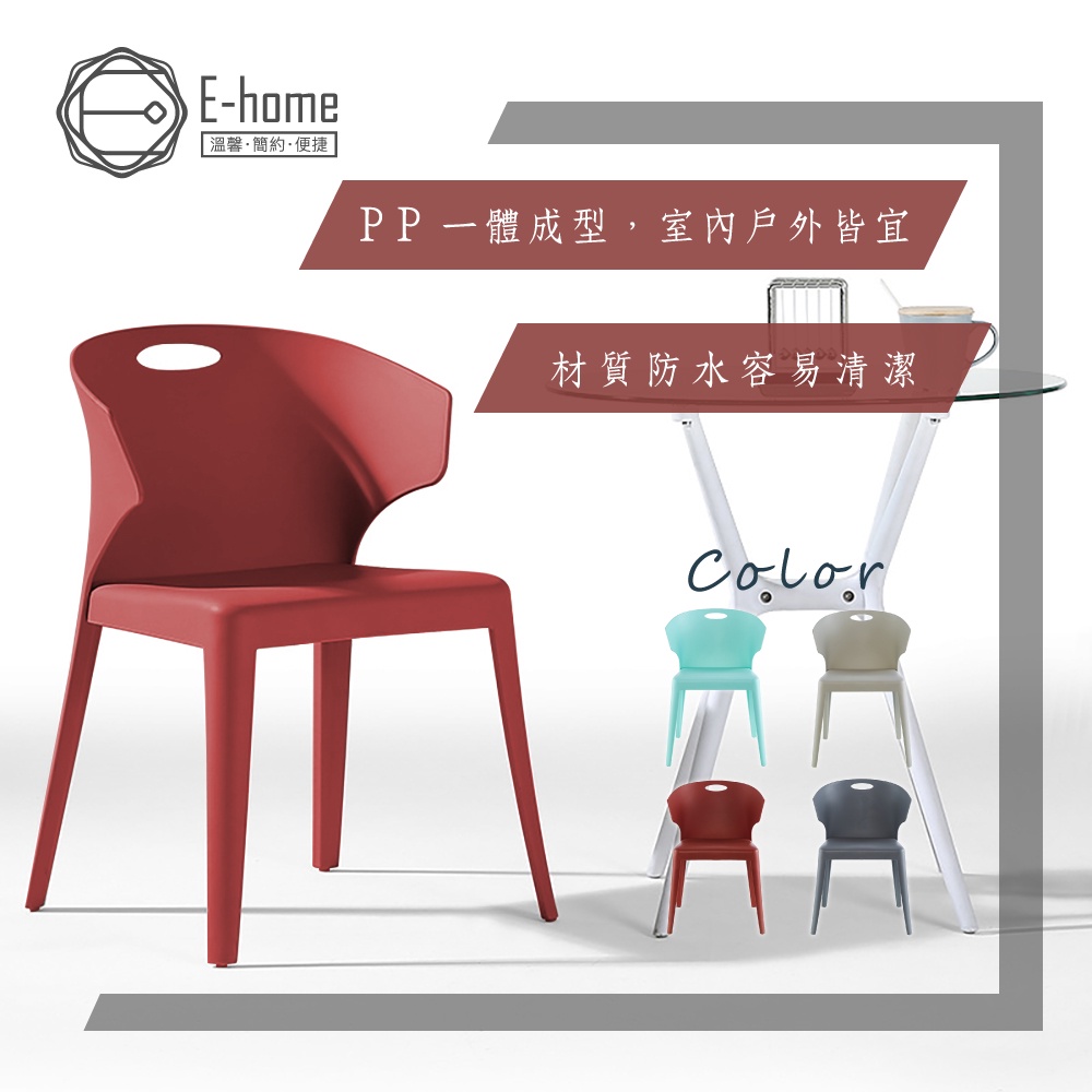 E-home 奧克斯北歐造型休閒椅-四色可選