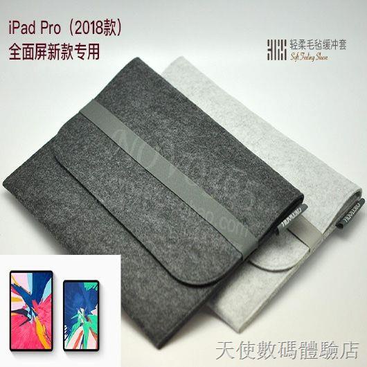◑▲【店長推薦】 新款全面屏iPad Pro 11寸 12.9寸平板緩沖包毛氈內膽包保護套內袋 保護套
