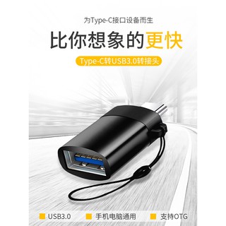『帶掛繩』 鋁合金USB-A 轉 type-c 轉接頭 USB3.0 手機外接 USB OTG
