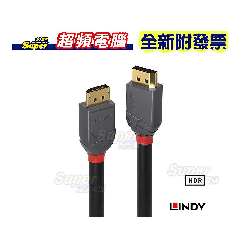 【超頻電腦】LINDY 林帝 ANTHRA系列 Displayport 1.4版 公to公 傳輸線 2m(36482)