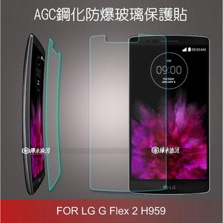 --庫米-- AGC LG G Flex 2 H959H+ 防爆鋼化玻璃貼9H硬度