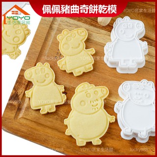 佩佩豬曲奇餅乾模具6件套 卡通餅乾壓模 3d立體卡通小豬饅頭飯糰模具 按壓式餅乾切模 烘焙工具