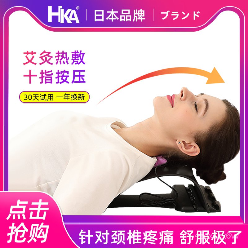 日本HKA指壓按摩器頸椎腰椎脊椎架矯正器肩背熱敷磁療頸部按摩枕