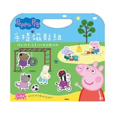 【京甫】Peppa Pig 粉紅豬小妹 手提磁貼組