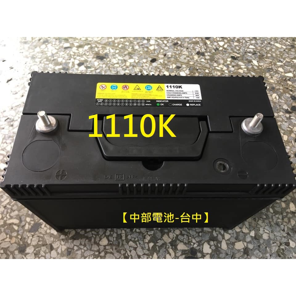 【中部電池-台中】湯淺 1111K 1110K 免保養電池12V 100AH 工業 通信備用電源 農機 不斷電ups電瓶