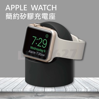 Apple Watch矽膠充電座 時鐘模式支架 全系列通用 手錶架 支架 底座 充電支架 iwatch通用底座