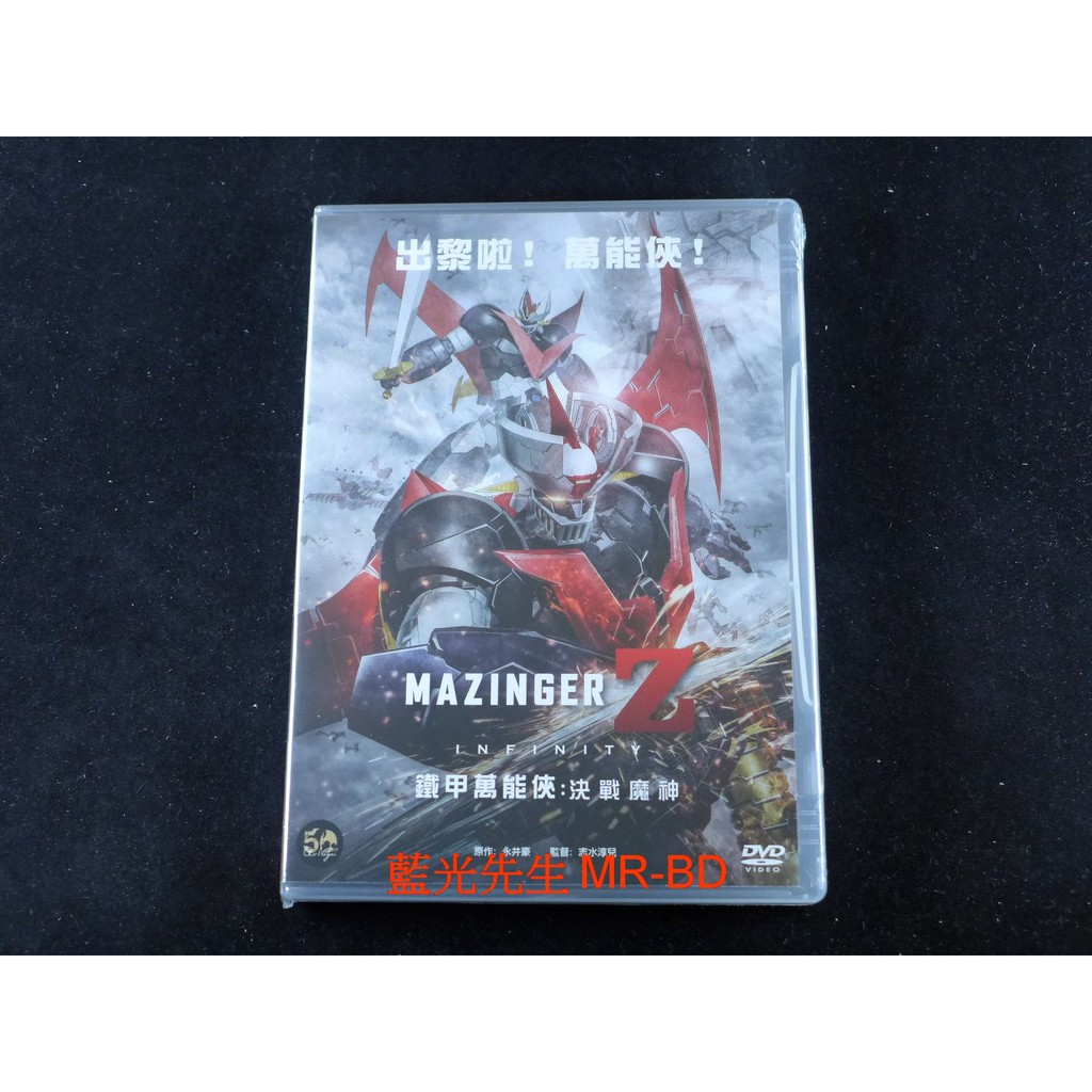 [藍光先生DVD] 無敵鐵金剛 劇場版 ( 鐵甲萬能俠 : 決戰魔神 ) Mazinger Z : Infinity