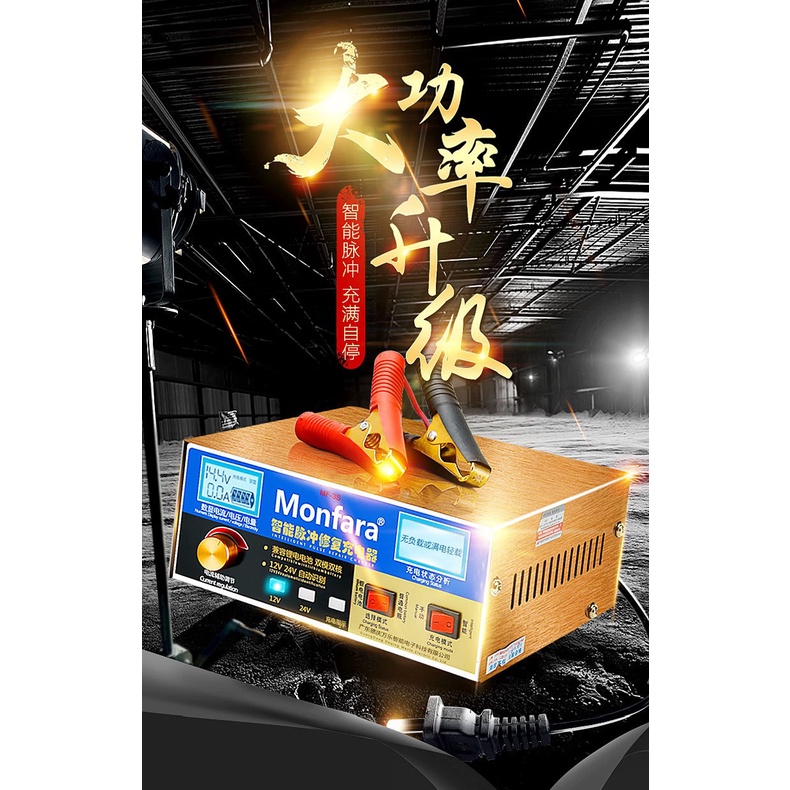 純銅特製版 汽機車 電瓶充電器12V-24V鋰電瓶 蓄電池 通用型可修復大功率 可輔助調節電流全智慧