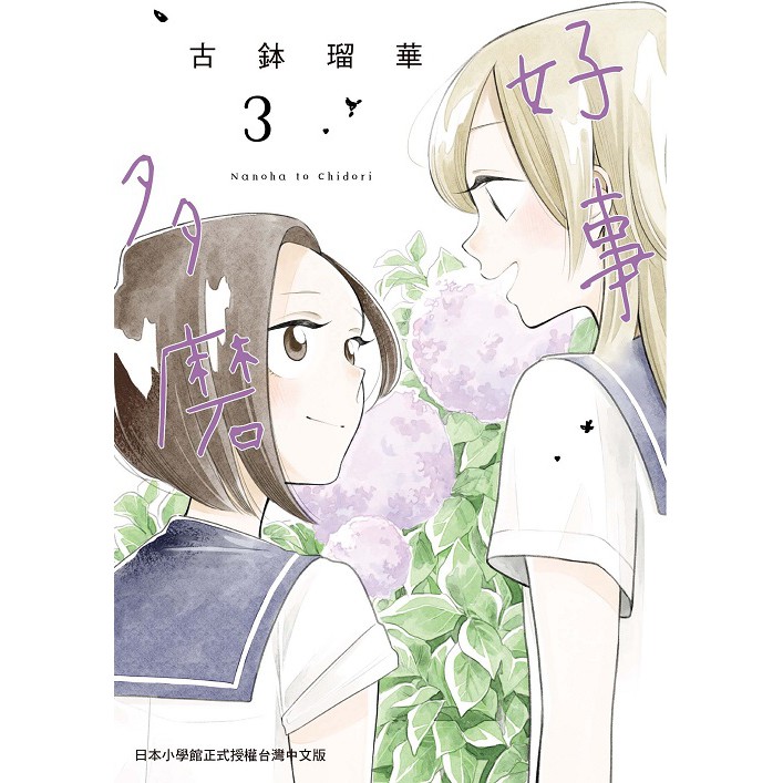 大師圖書臺灣東販 好事多磨 ３ 蝦皮購物