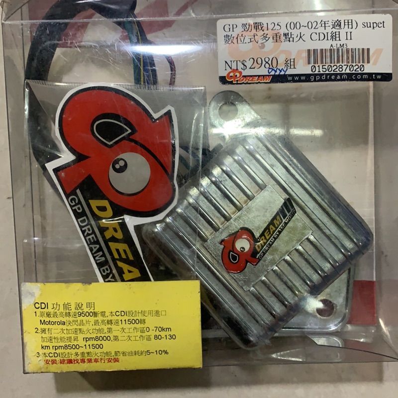 GP勁戰 1 代 2代125 Super數位式多重點火CDl化油車專用 現貨免運費 高雄鼎金門市展售中