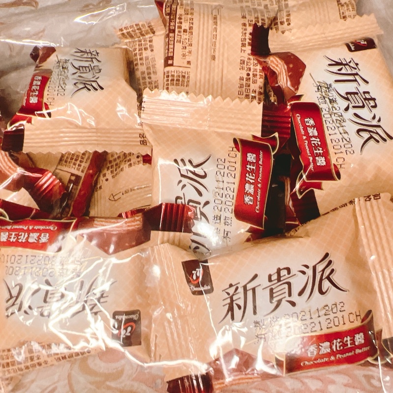 【77】新貴派-巧克力花生口味 迷你25入 優惠便宜賣