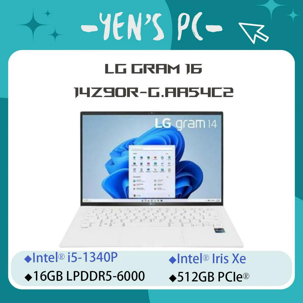 YEN選PC LG 樂金 GRAM 14 14Z90R-G.AA54C2