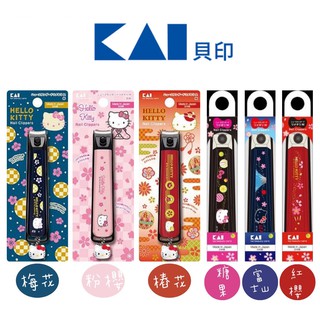 現貨 日本原裝 KAI 貝印 Hello Kitty 指甲剪 指甲刀 彎口刀刃 S / M 剪指甲 富士通販