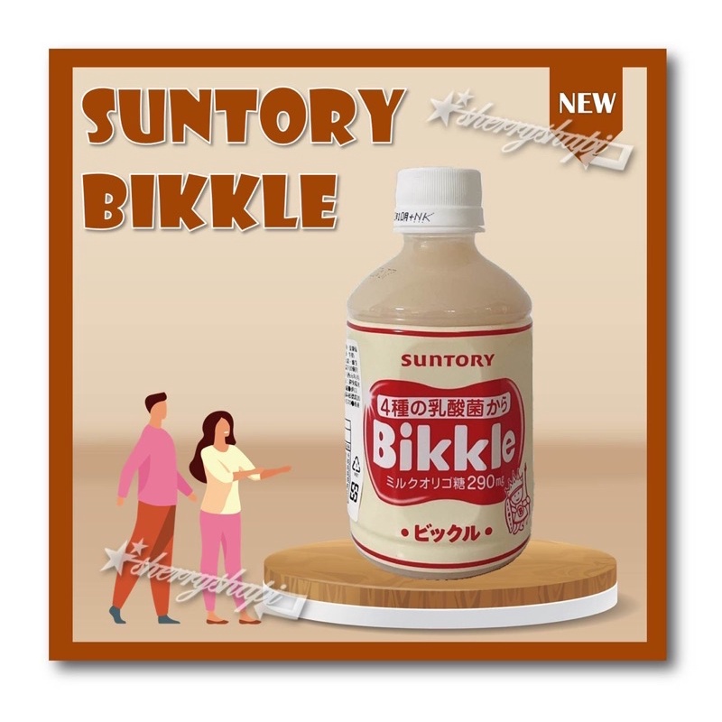 全新 正貨 咖樂迪 Suntory Bikkle 乳酸飲料 280ml 三多利 養樂多 飲料 日本飲料 代購