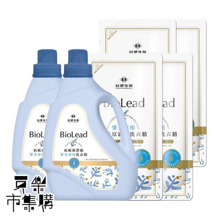 🌟免運直送🌟《臺塑生醫》BioLead抗敏原濃縮洗衣精 嬰幼兒衣物專用 超值多入組