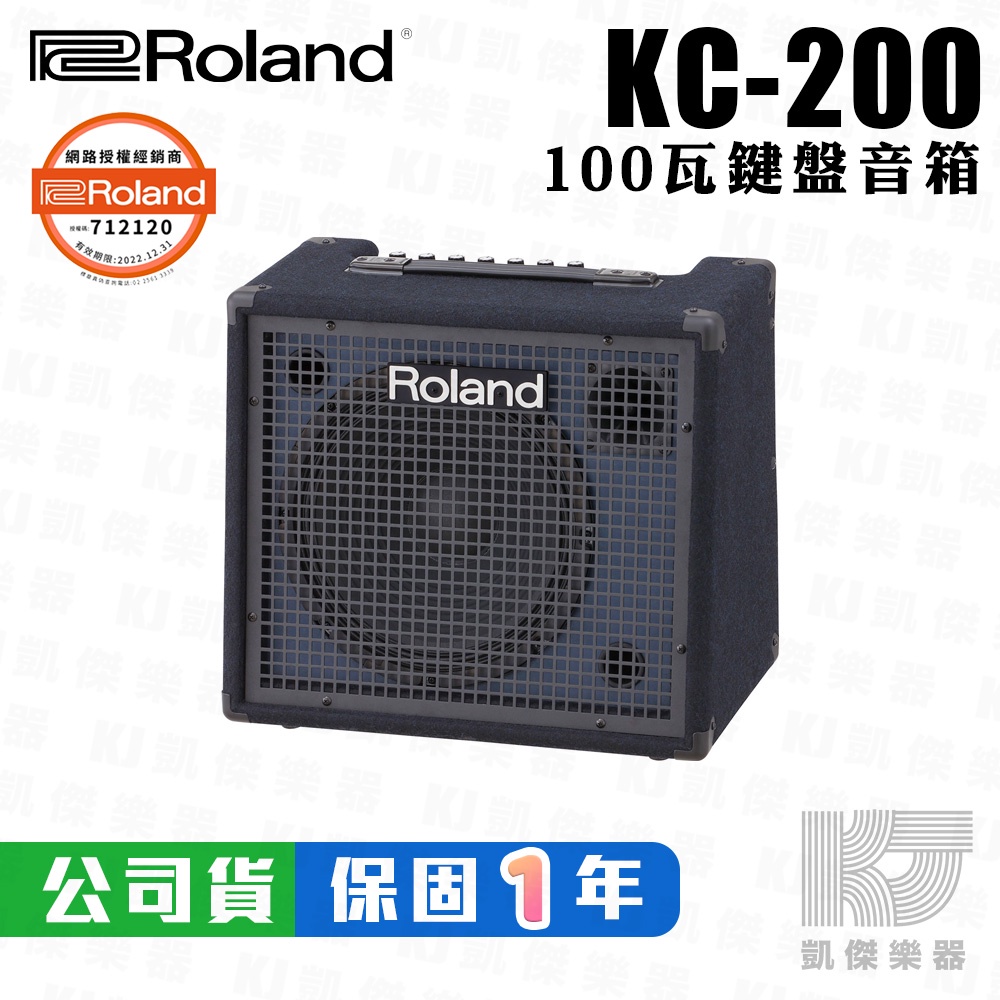 Roland KC-200 KC200 100瓦 電子琴音箱 鍵盤音箱 原廠公司貨【凱傑樂器】