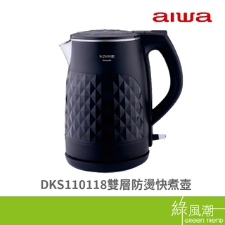 AIWA 愛華 DKS110118 1.5L 快煮壺 雙層防燙 304不鏽鋼