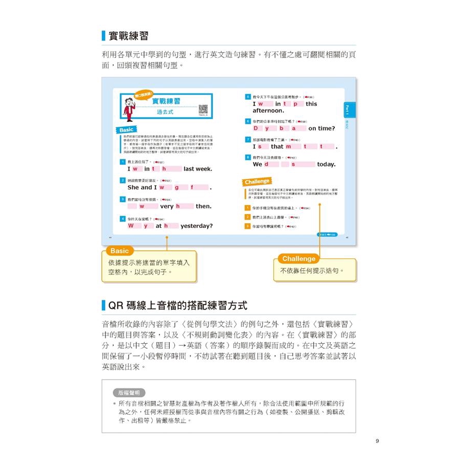 一句話秒懂 簡單英文法 嚴選國高中6年 真正用得到的英語文法 安河內哲也誠品eslite 蝦皮購物