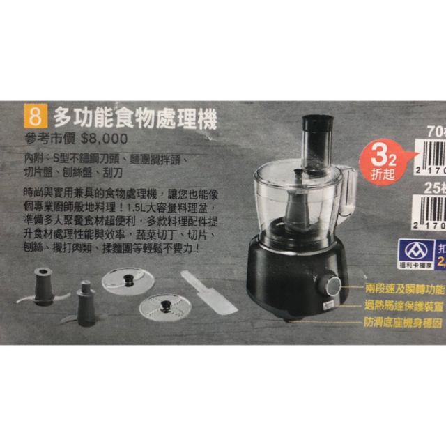 全聯調理機的價格推薦 2021年12月 比價比個夠biggo