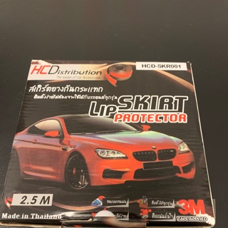 HCD 通用型車用軟下巴