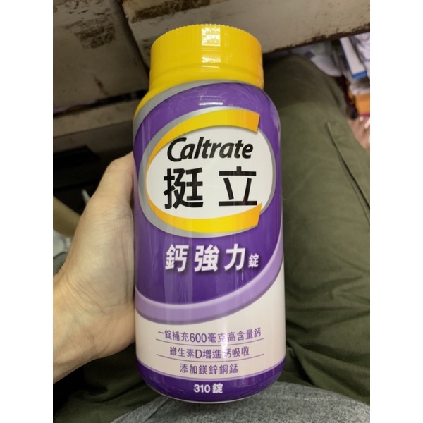 Costco 好市多 Caltrate 挺立鈣強力錠 310錠