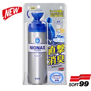 日本 SOFT99 布料除臭劑 台吉化工