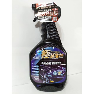 TS-98 極銳澤2代 漆面晶化鍍膜撥水蠟 750ml 水鍍膜 水蠟 潑水蠟 汽車蠟