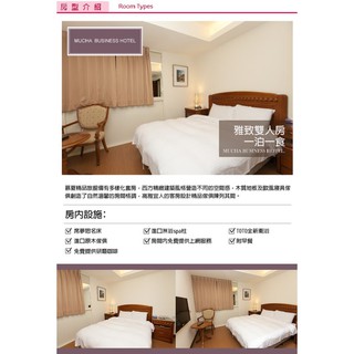 Ni來看看～宜蘭-慕夏精品旅館-雅緻雙人房一泊一食
