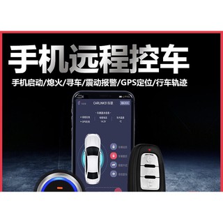 各種車型手機啟動控車無鑰匙進入系統-奧迪Audi 、Volvo 、Lexus，寶馬bmw，賓士賓士，遙控啟動