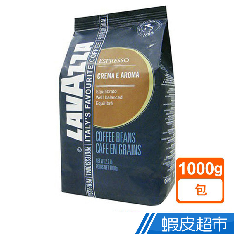 義大利LAVAZZA CREMA E AROMA咖啡豆(1000g)  現貨 蝦皮直送