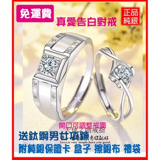 💘現貨🌸正品S925純銀情侶對戒指.求婚鑽戒.天使之吻對戒.附鑑定書.結婚鑽戒.結婚.情人節💋每天真愛告白~告白禮物