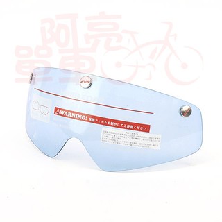 【阿亮單車】GVR 專業自行車安全帽擋風鏡片，磁吸式固定方便使用，多種顏色《C77-204》