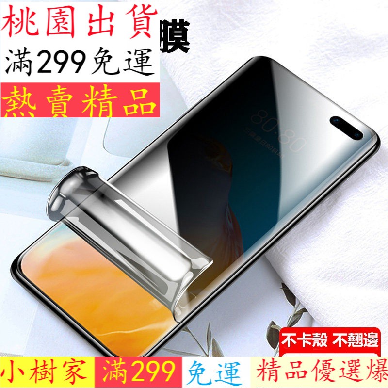 熱賣精品☆ 防窺水凝膜小米11 Ultra Note 10 9 8 Lite 10T 9T CC9 Pro防窺熒幕保護貼