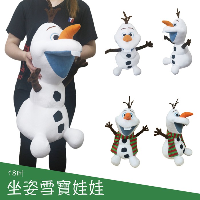 正版現貨雪寶娃娃 坐姿圍巾雪寶娃娃 雪寶玩偶 圍巾雪寶 聖誕節 雪人娃娃 冰雪奇緣 FROZEN 雪寶 正版迪士尼