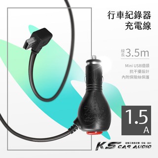 9Y08【抗干擾車充線】Mini USB行車記錄器電源線 LED開關 papago p1.p2.p3.p0專用｜破盤王