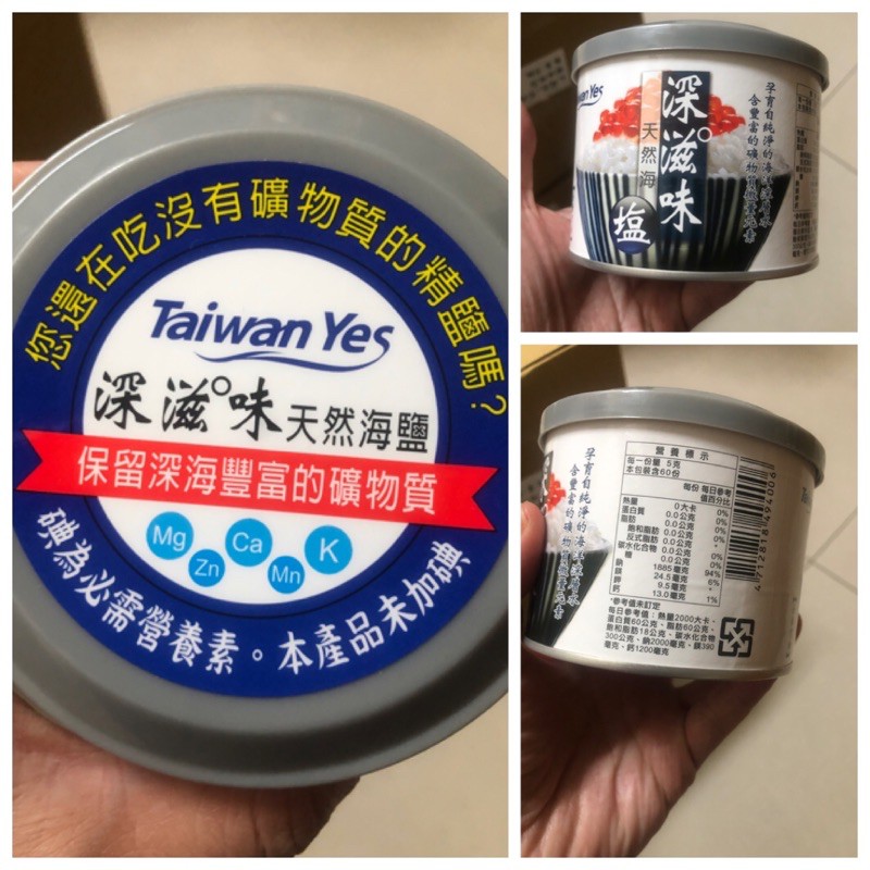 Taiwan yes台肥天然海鹽深滋味300g(罐裝  )