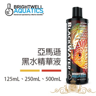 BWA 百威 BrightWell 亞馬遜黑水精華液 125ml 250ml 500ml 出清特價 美國原裝進口