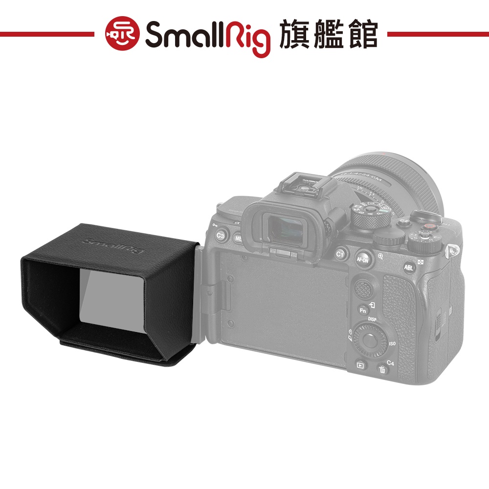 SmallRig 3206 螢幕遮光罩 FOR FX3 公司貨