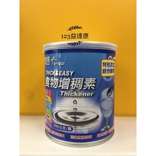 【短效期出清】博智 食物增稠素 250公克/罐 效期2027.05.13