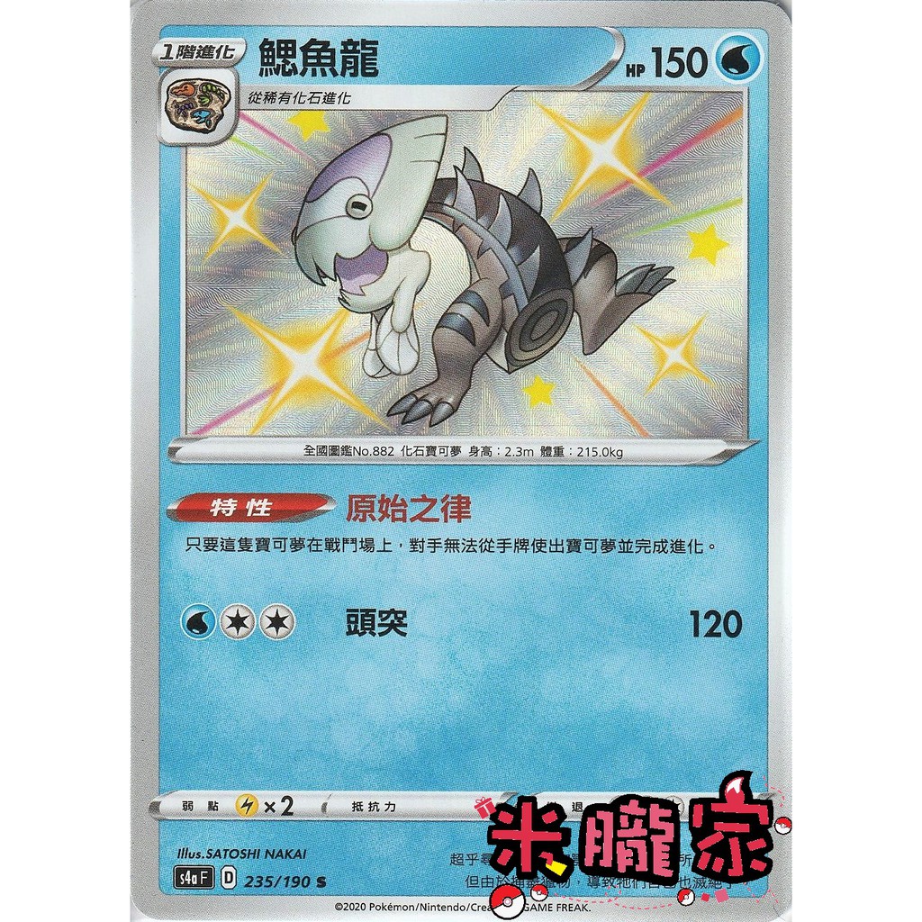 鰓魚龍 拍賣 評價與ptt熱推商品 21年6月 飛比價格