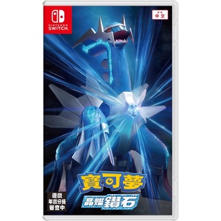 Switch 寶可夢 神奇寶貝 晶鑽鑽石 二手遊戲片