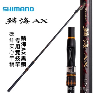 Shimano Ax遠投竿 比價撿便宜 優惠與推薦 22年6月
