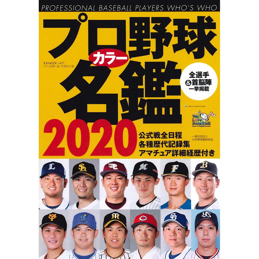 選手名鑑 Ptt Dcard討論與高評價網拍商品 21年8月 飛比價格