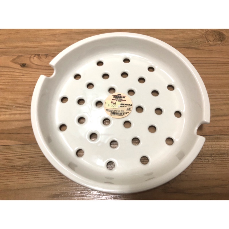 全新 無印良品 MUJI 土鍋用蒸皿 2～3人用（原價520）
